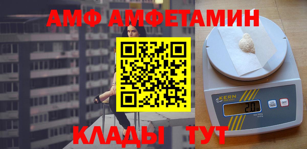 АМФ Premium Урюпинск