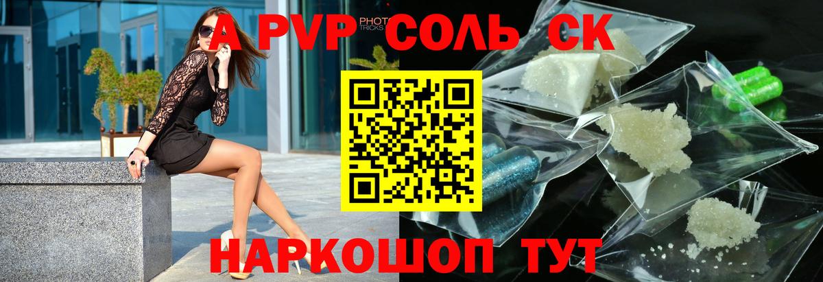 A-PVP СК КРИС  Вход с VPN  Альфа ПВП Crystall  Альфа ПВП  Урюпинск 