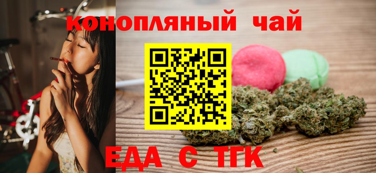 Canna-Cookies марихуана Урюпинск