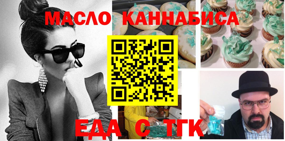 Canna-Cookies конопля  Вход с VPN  Урюпинск 