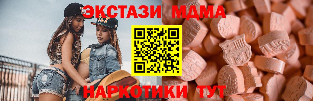 Ecstasy Philipp Plein  shop как зайти  Урюпинск  Вход с VPN  наркота 
