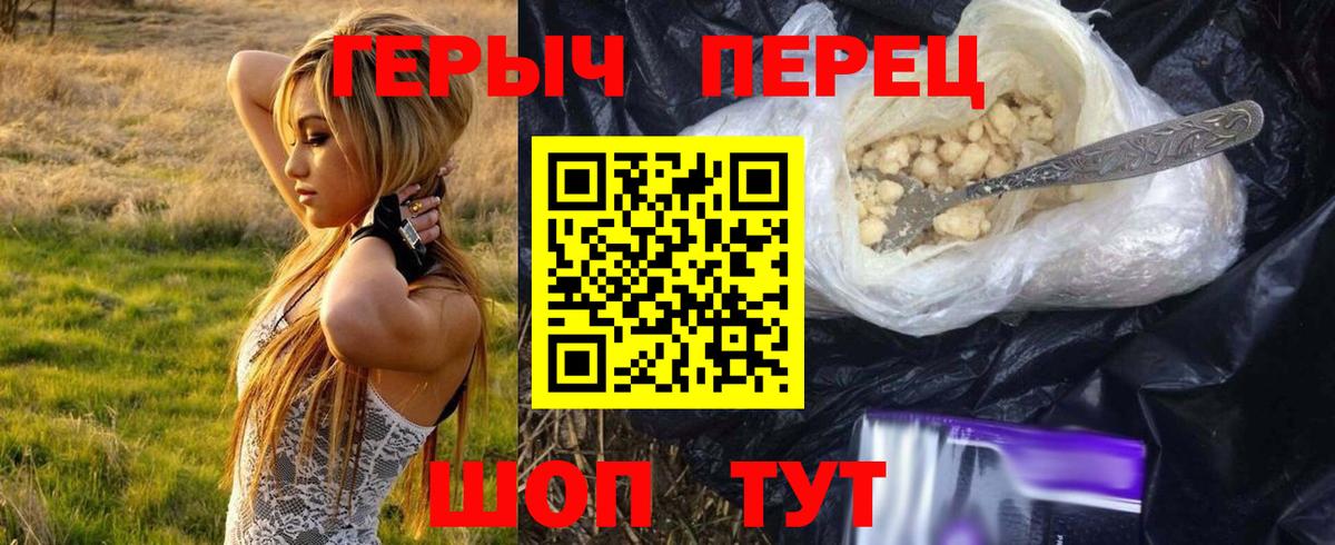 ГЕРОИН VHQ Урюпинск