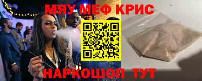 кристаллы Наро-Фоминск