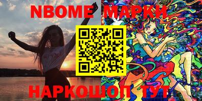 кристаллы Наро-Фоминск