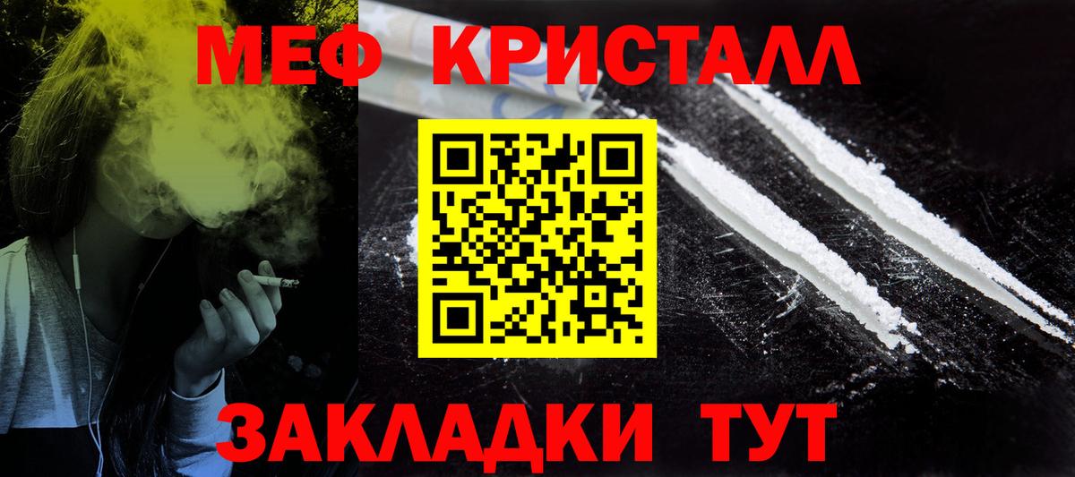 Мефедрон мяу мяу  МЯУ-МЯУ  Урюпинск  МЕФ  Вход с VPN 
