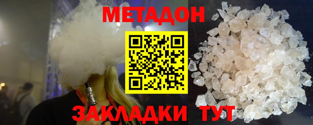 гидра   МЕТАДОН кристалл  Вход с VPN  Урюпинск  МЕТАДОН белоснежный 