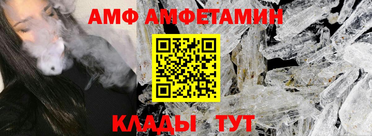 Урюпинск  Метамфетамин пудра  Вход с VPN  Метамфетамин пудра 