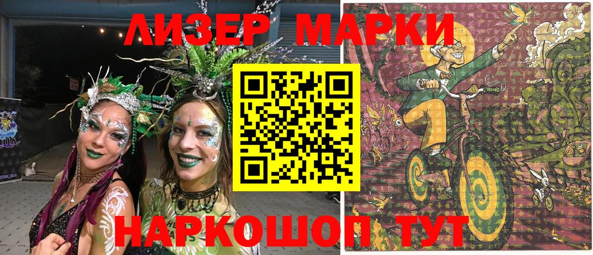 Урюпинск  Марки 25I-NBOMe 1500мкг  Марки 25I-NBOMe  Вход с VPN  Марки 25I-NBOMe 1500мкг 