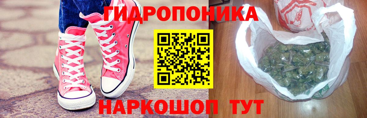 Конопля тримм  Вход с VPN  МАРИХУАНА сатива  Марихуана конопля  Урюпинск 